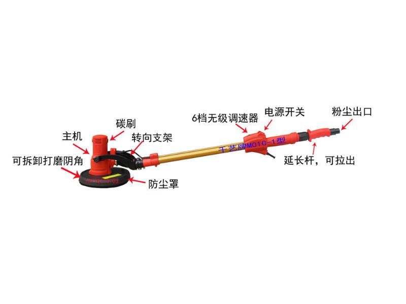 重庆市吸尘式墙面打磨机 腻子打砂纸机厂家