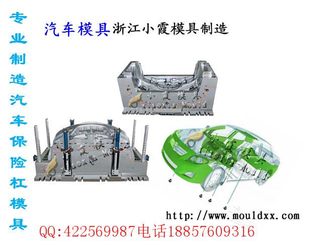 供应哪有汽车注塑仪表台模具