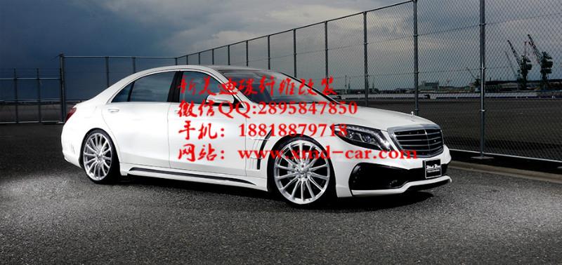 供应奔驰S级S500S600LS63改装WALD大包围/尾翼 机盖 叶子板 排气改装