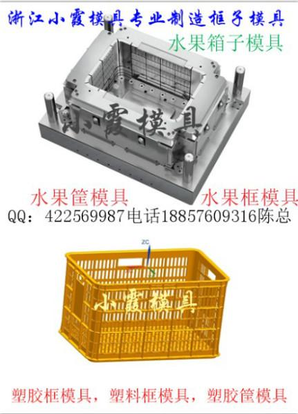 臺(tái)州模具水果箱模具圖片