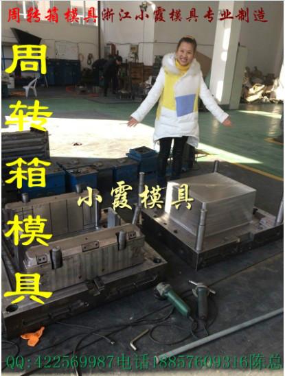 周轉(zhuǎn)箱模具圖片/周轉(zhuǎn)箱模具樣板圖 (4)