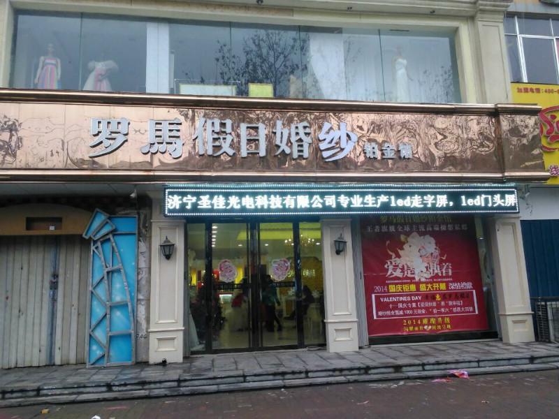 白色走字屏圖片