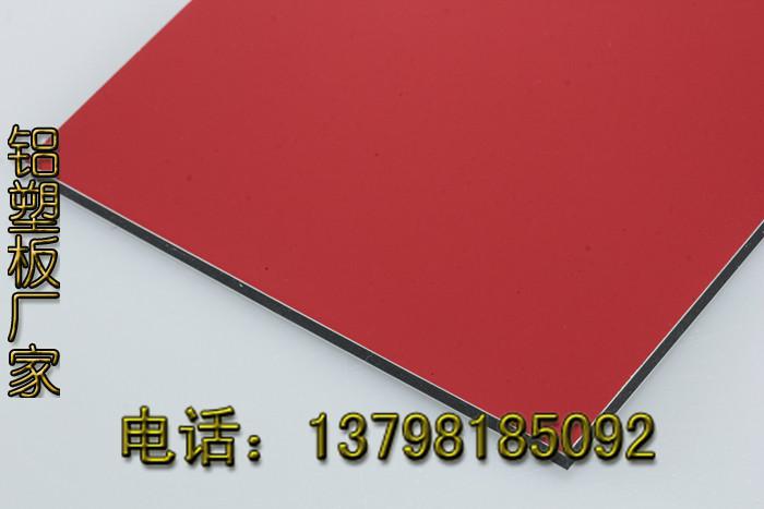 供應(yīng)廣州燈箱外墻鋁塑板 3mm-5mm各種規(guī)格