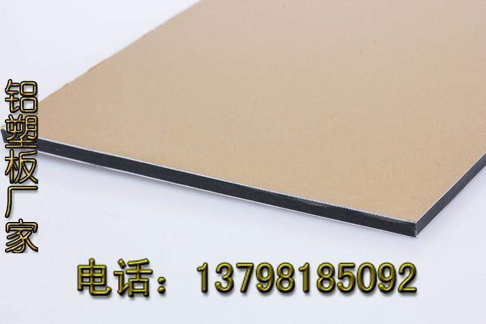 供應廣州南洋4mm幕墻裝修鋁塑板 鋁塑板廠家直銷物美價廉