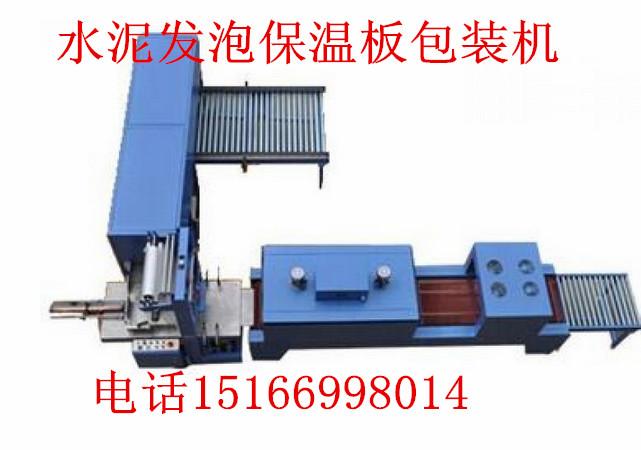 廠家直銷水泥發(fā)泡包裝機設備圖片