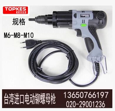 供應(yīng)電動拉鉚槍充電式鉚螺母槍電動拉鉚槍 電動拉帽槍 電動鉚螺母槍