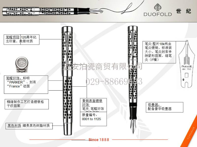 供应派克笔精英系列