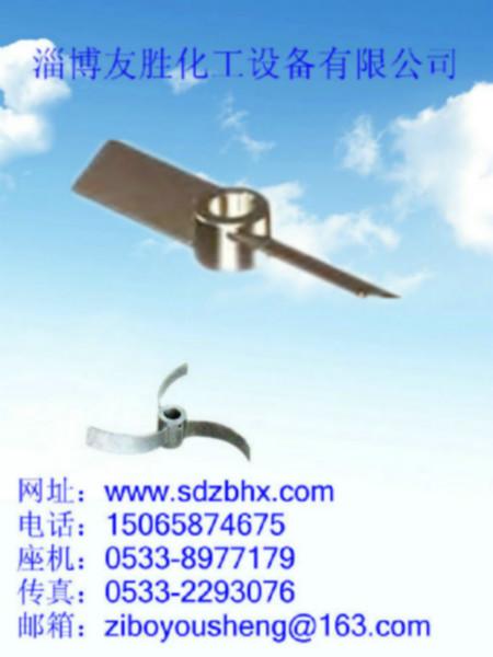 變截面漿式攪拌器圖片