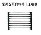 供應(yīng)單向土工格柵