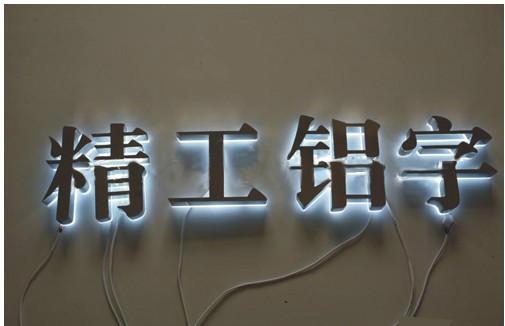 供應(yīng)廣州市水晶字加工制作 全市水晶字特價(jià)加工 公司水晶字制作安裝