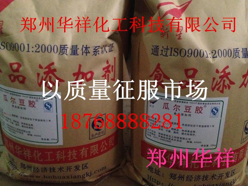 供應(yīng)瓜爾豆膠食品級(jí) 瓜爾豆膠廠家