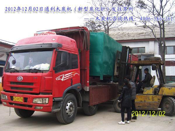 供應(yīng)制炭機價格是多少通利報價一視同仁