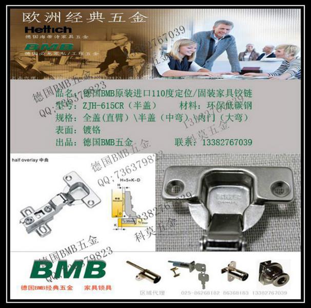 BMB家具五金配件BMB合页铰链