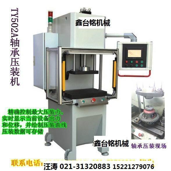 精密數(shù)控液壓壓裝機(jī)圖片