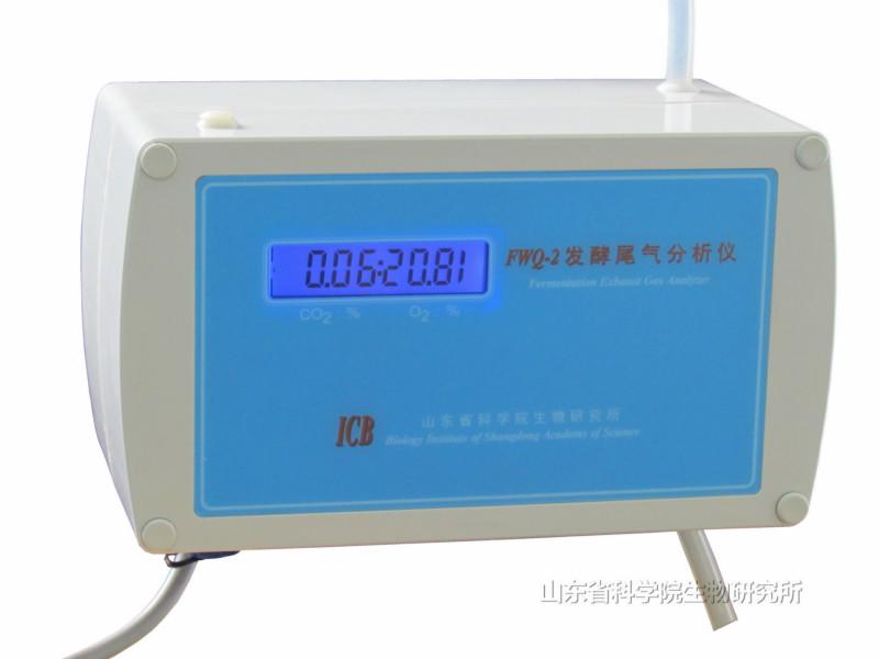 供應(yīng)發(fā)酵尾氣分析儀FWQ-2特殊工藝*，山東省科學(xué)院生物研究所