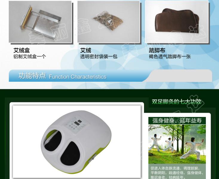 供應(yīng)足灸儀雙腳艾灸發(fā)熱溫灸儀
