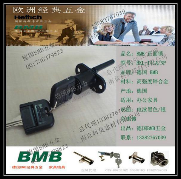 BMB锁具江苏总代理BMB三抽锁