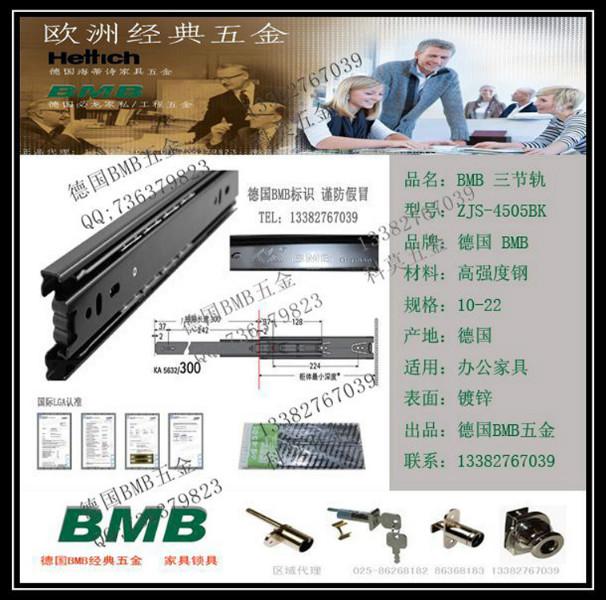 BMB16寸三节轨图片