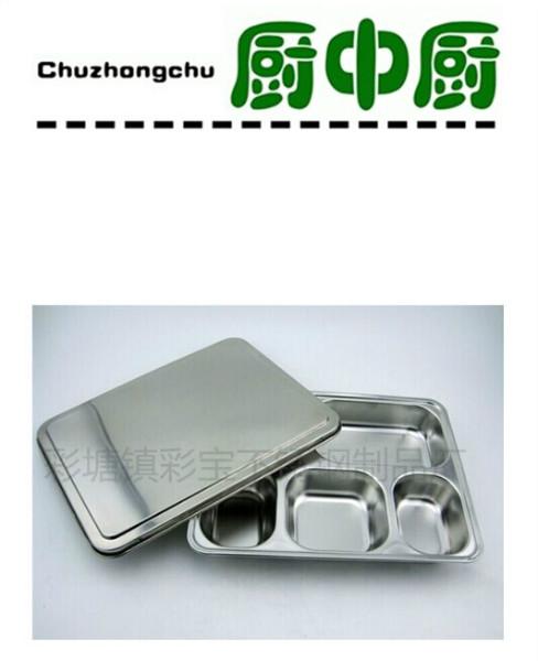 供應(yīng)不銹鋼電解亮光中式三格深餐盒