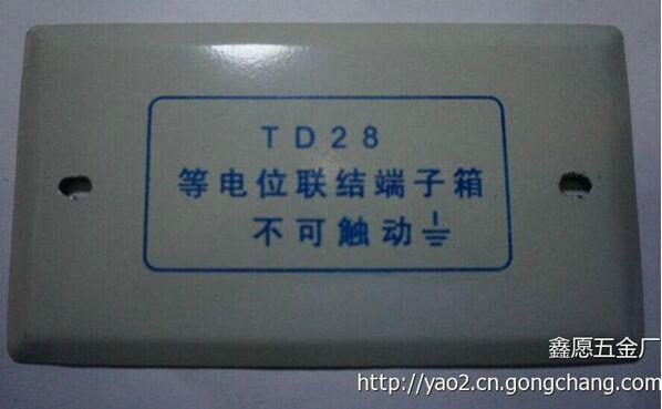 供應等電位聯結端子箱 等電位盒鍍鋅盒 等電位聯結端子箱 等電位聯結端子箱價格