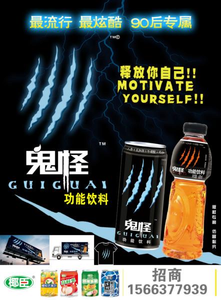 能量飲料廠家直供qq2109452079圖片