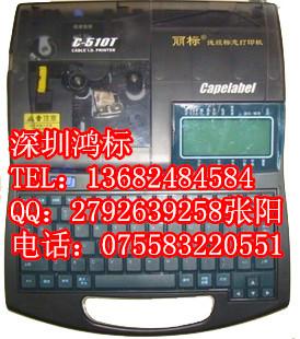 麗標(biāo)線號機(jī)C-510T圖片
