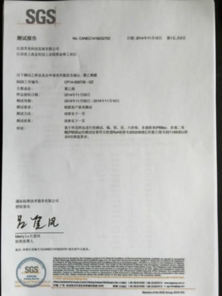 供應用于劃線漆的馬路標線用PE蠟