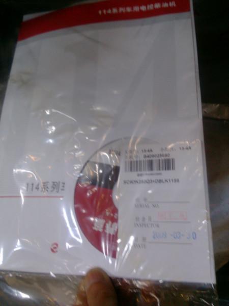 供應上柴SC9DK280Q3發(fā)動機總成供應