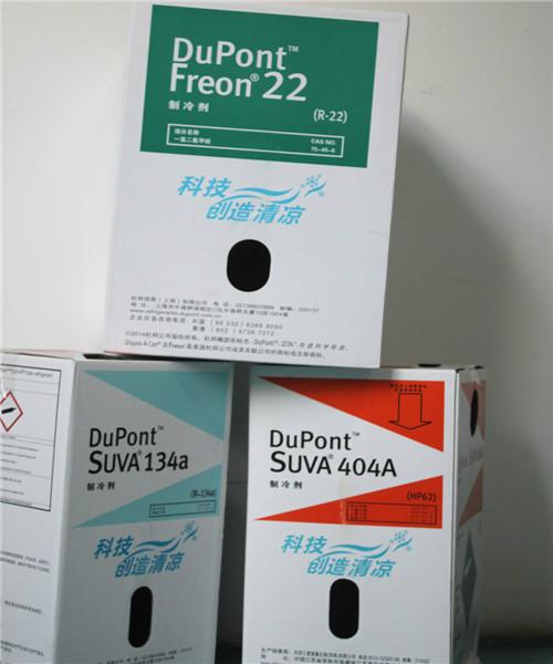 供應(yīng)熱銷熱薦杜邦134A制冷劑R134A
