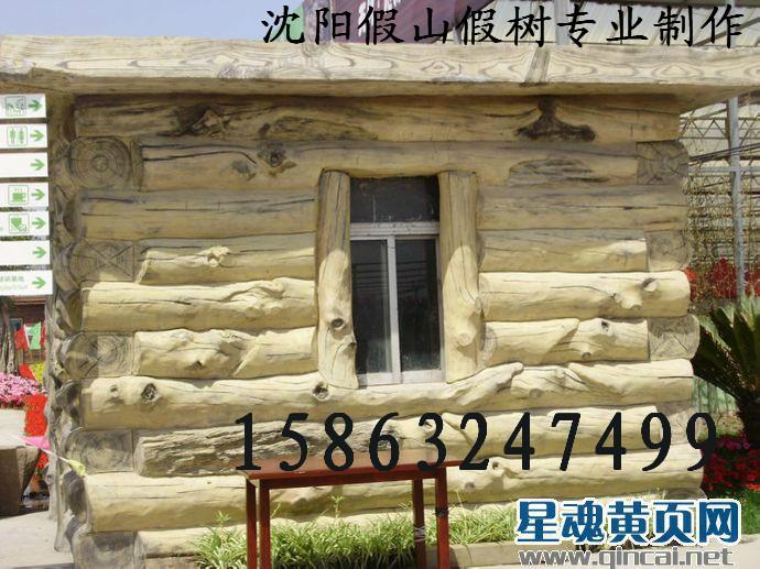 供應(yīng)赤峰哪里有做擬木房子的/室內(nèi)假樹/電話15863247499