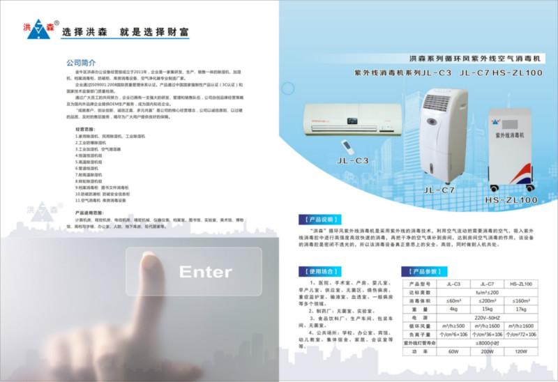 供應(yīng)信件消毒柜價(jià)格