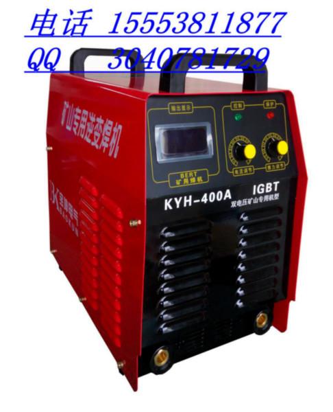 供應煤礦*380/660v雙電壓逆變電焊機