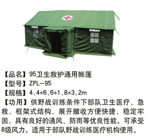 成都帳篷圖片/成都帳篷樣板圖 (4)