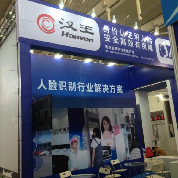 南京參展展廳布置  江蘇展覽策劃  南京展覽找哪家
