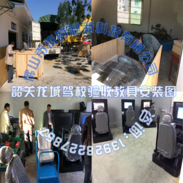 驾校教具汽车驾驶模拟器图片