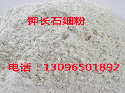鉀石細(xì)粉圖片