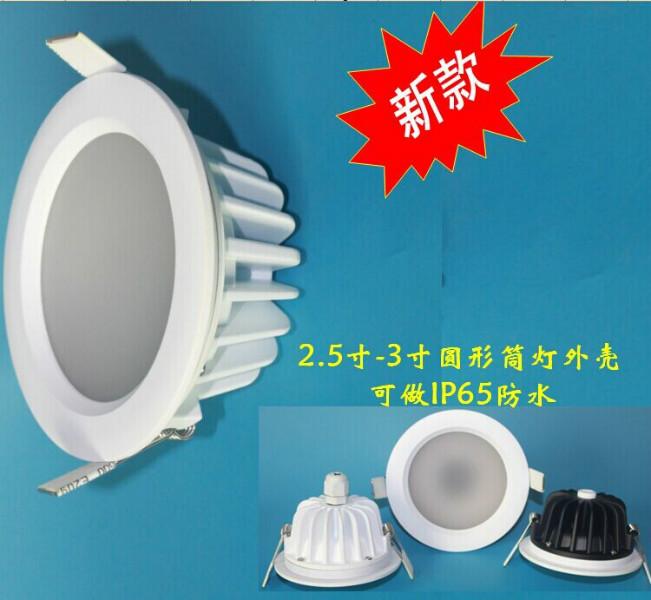 供应3寸私模压铸筒灯套件15W/12W/16W/10W厨房、浴室专用筒灯出口品质