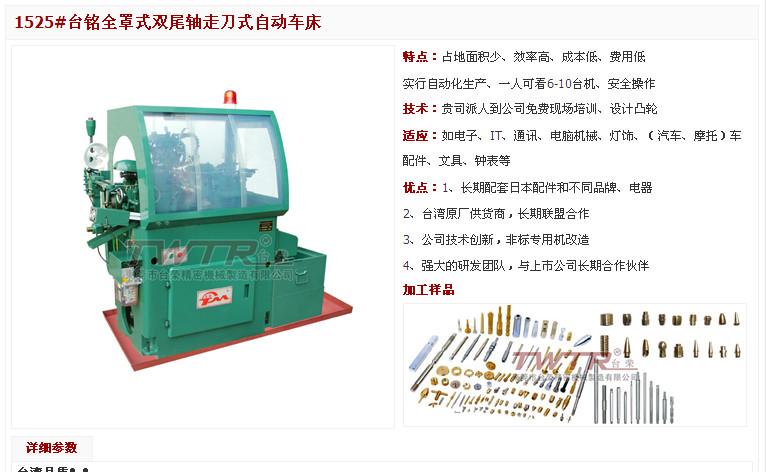 宁波市台湾台荣高精密桌上仪表车床厂家供应台湾台荣高精密桌上仪表车床