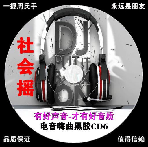 供应 我想卖车载cd碟片 车载音乐光盘批发就找武汉周氏音乐传媒 专业品质