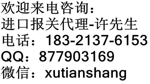 上海进口咖啡代理报关公司