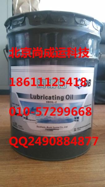 供應(yīng)經(jīng)銷批發(fā)頓漢布什2冷凍油DBOIL2