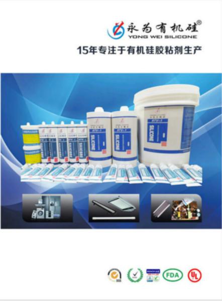 脫*硅膠_脫*密封膠_脫*防水膠-廠家直銷