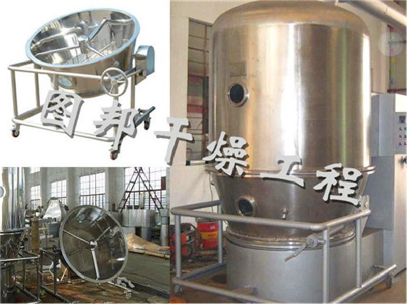 供應(yīng)*沸騰干燥機(jī)廠(chǎng)家直銷(xiāo)、沸騰干燥機(jī)價(jià)格、沸騰干燥機(jī)圖片、常州沸騰干燥機(jī)