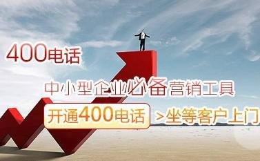 400靓号图片