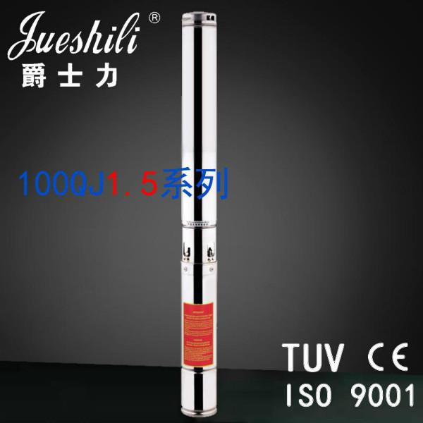 爵士力100QJ1.5不銹鋼深井泵圖片