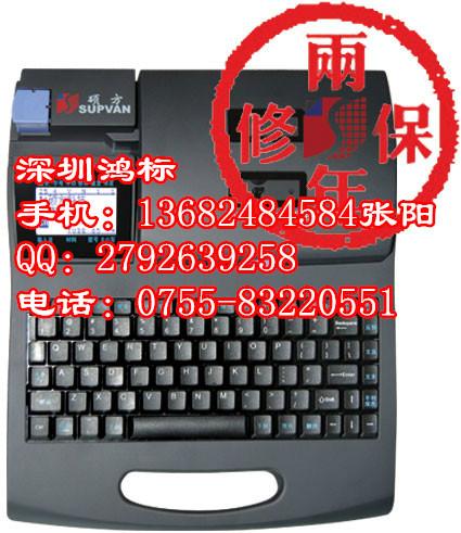 供應(yīng)TP66I碩方中文電腦線號機(jī)