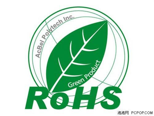 ROHS检测费用多少图片