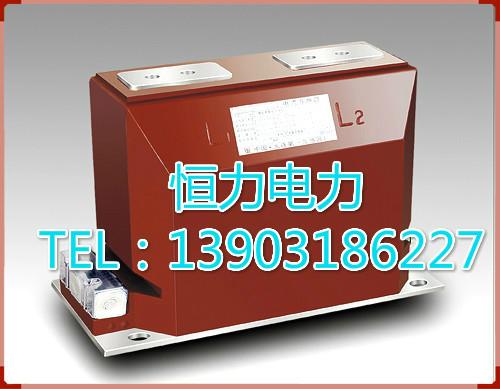 供應(yīng)用于變換電流電壓的邯鄲LZZBJ9-10電流互感器