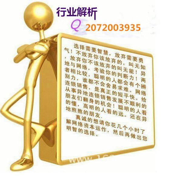 供应自愿连锁经营广西大沙田自愿连锁经营行业内幕最新消息图片