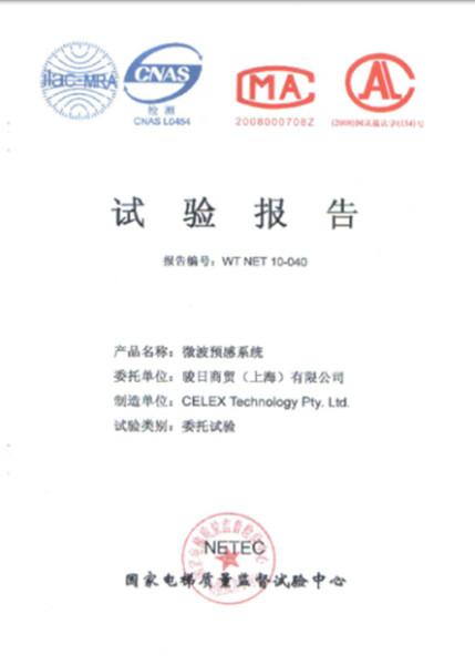 供應(yīng)澳洲CELEX微波傳感器廠家，上海傳感器廠家批發(fā)價格，傳感器*CELEX